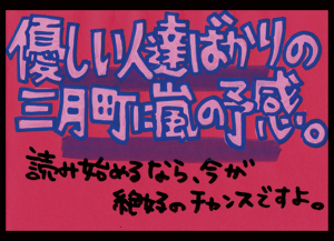 ３月のライオン