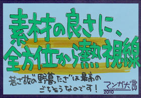 高校球児 ザワさん