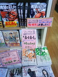 とわだ店20112.jpg