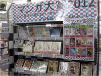 アニメイト吉祥寺店.jpg