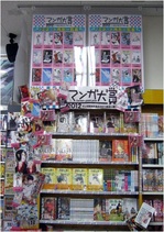 アニメイト名古屋店.jpg