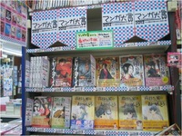 アニメイト川西店.jpg