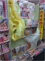 アニメイト日本橋店.jpg