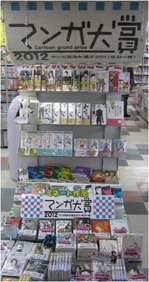 アニメイト札幌店.jpg