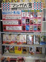 アニメイト梅田店.jpg