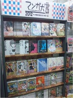 アニメイト渋谷店.jpg