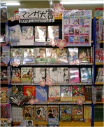 アニメイト熊本店.jpg