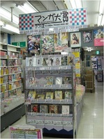 アニメイト秋葉原店.jpg