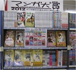 アニメイト立川店.jpg