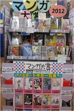 アニメイト藤沢店.jpg