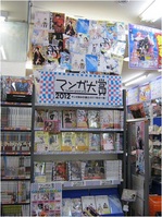 アニメイト静岡店.jpg