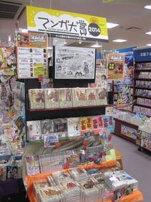 フタバ図書ＭＥＧＡ祗園中筋店.jpg