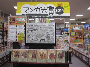 フタバ図書ＭＥＧＡ祗園中筋店2.jpg