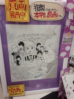 アニメイト宮崎店 ３.jpg